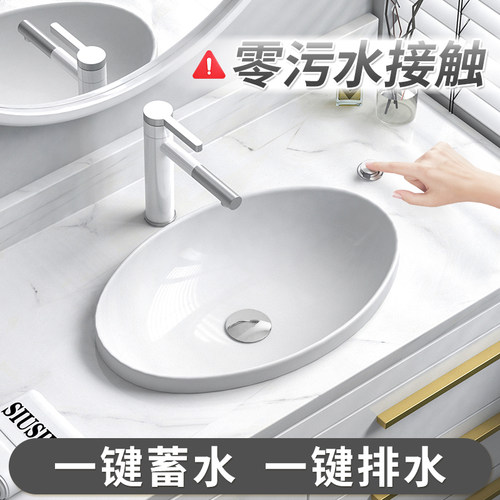 嵌入式台上盆台中盆台控排水陶瓷椭圆洗衣盆洗手池洗漱洗脸槽面盆