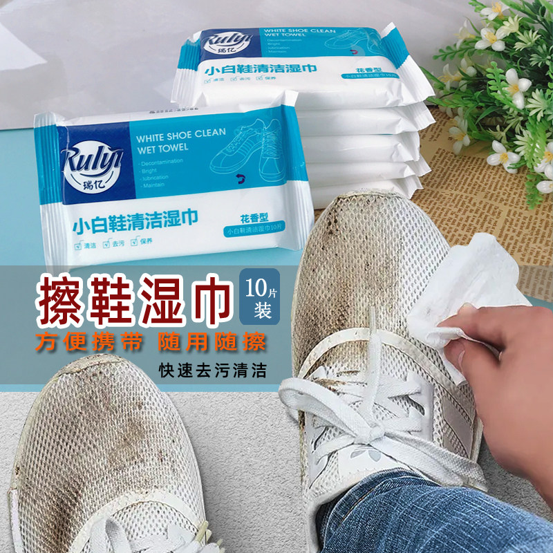 瑞亿擦鞋湿巾小白鞋清洁神器免洗擦鞋湿巾清洁去污一擦白轻松焕新,洗护清洁剂/卫生巾/纸/香薰,擦鞋湿巾,淘宝优惠券,粉丝福利购,淘宝优惠卷