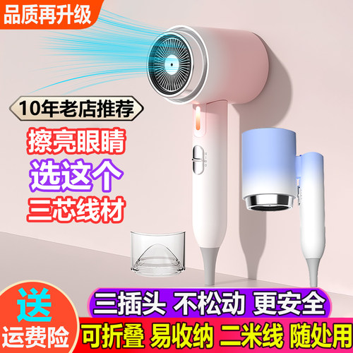 迷你可折叠三插头吹风机大风力