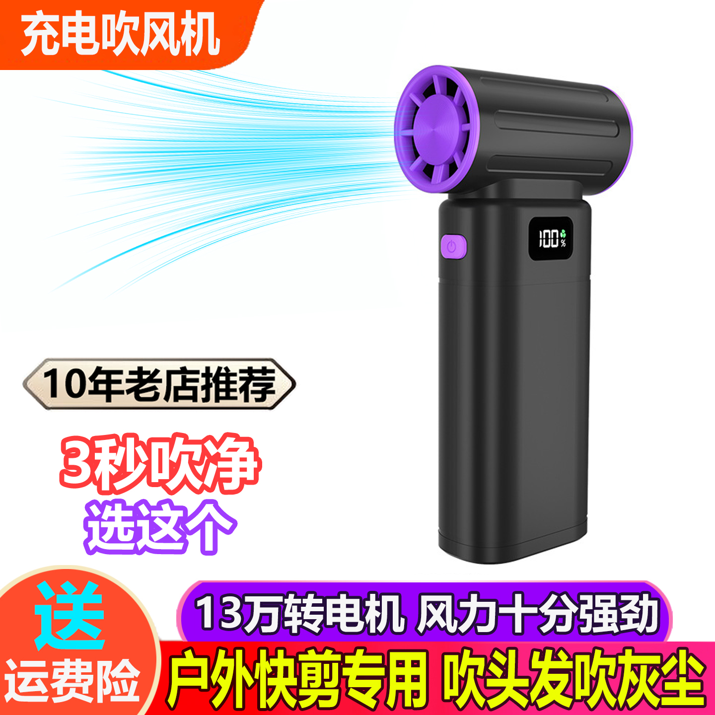 充电吹风机户外理发快剪摆摊专用