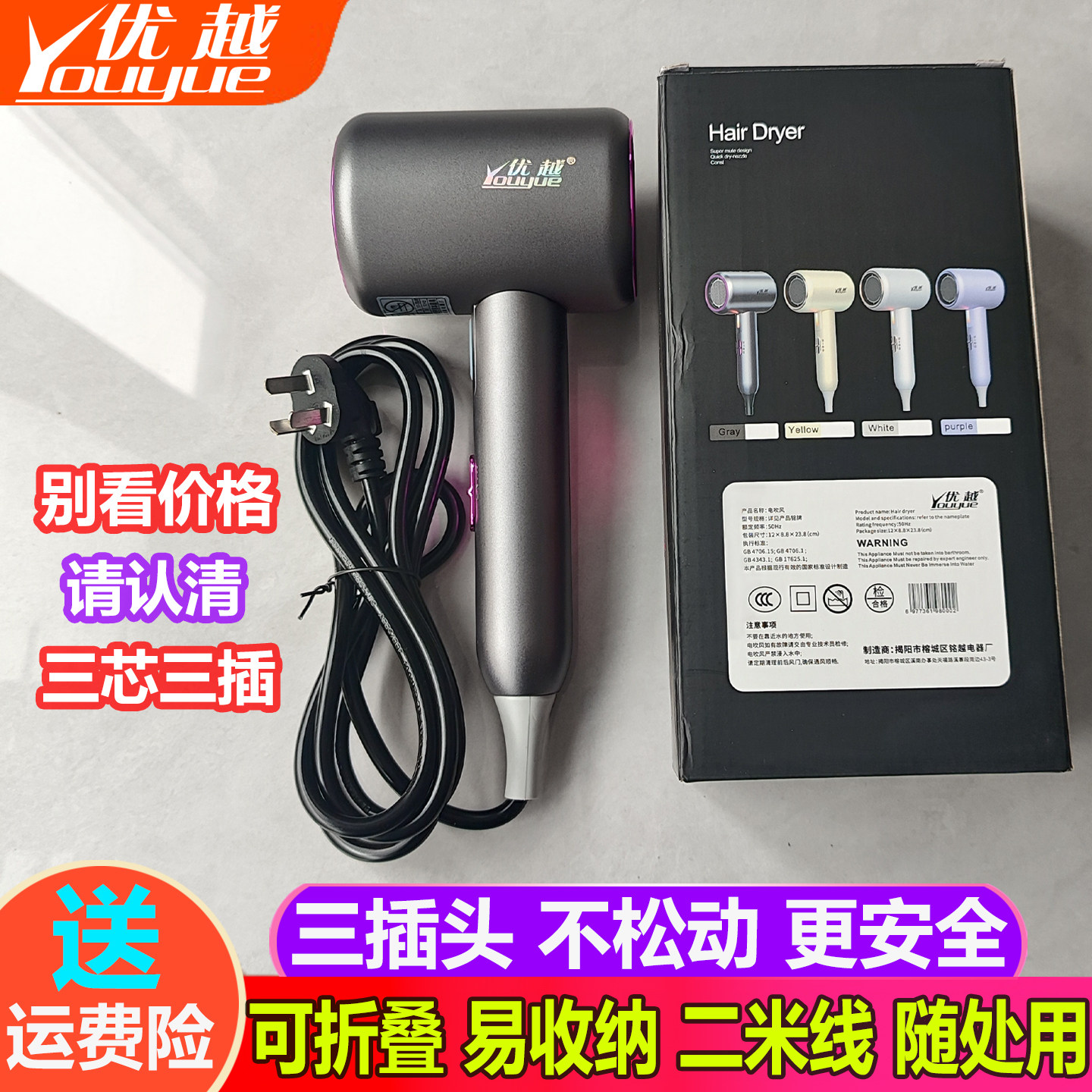 三孔插头电吹风机三插头线家用大风力大功率静音可折叠3C认证风筒