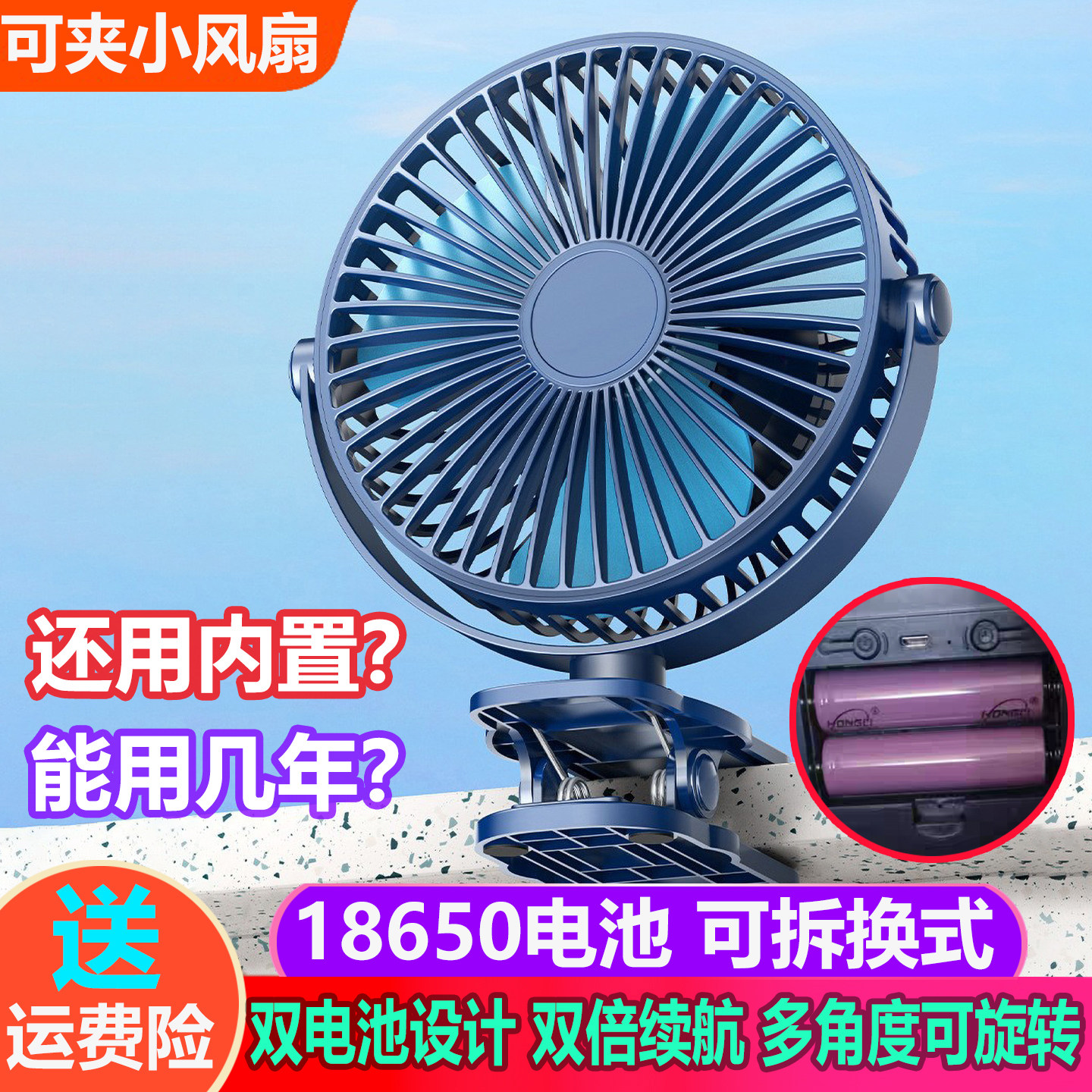 插电两用小风扇学生宿舍安装18650可拆卸可更换电池充电超长续航,3C数码配件,USB风扇,淘宝优惠券,粉丝福利购,淘宝优惠卷