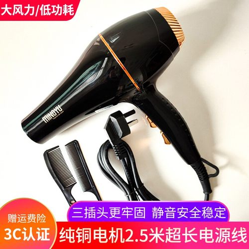 三插头学生宿舍家用专用吹风机
