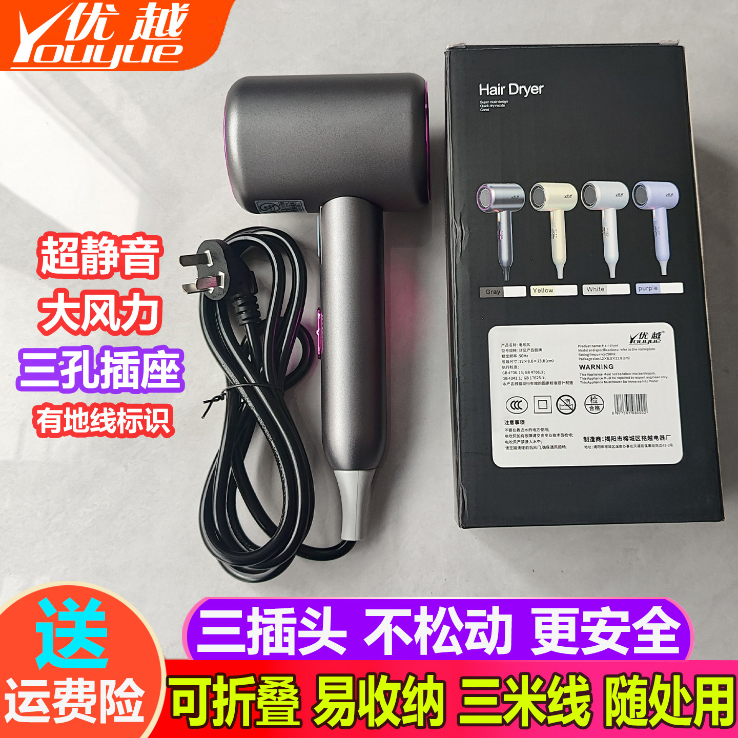 三孔插头电吹风机三插头线家用大风力大功率静音可折叠3C认证风筒