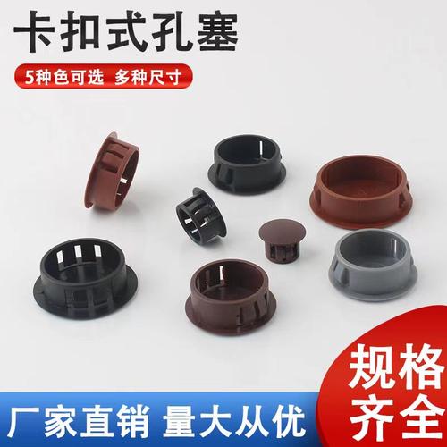 环保孔塞塑料盖子螺丝勋颂卡口