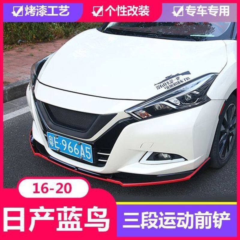 新品20款蓝鸟前铲大小包围改装16-19款运动款三段式碳纤前唇前杠