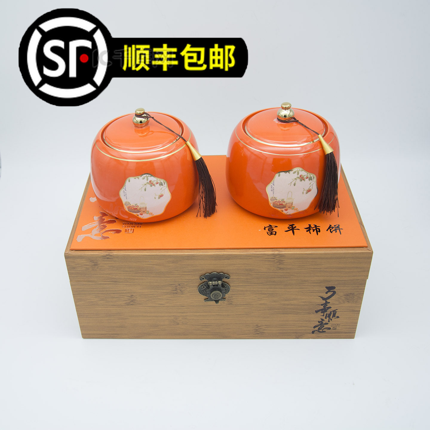 至尊版陶瓷罐装礼盒富平柿饼特级霜降吊柿饼特级顺丰包邮高档礼盒,零食/坚果/特产,柿饼/柿子制品,淘宝优惠券,粉丝福利购,淘宝优惠卷