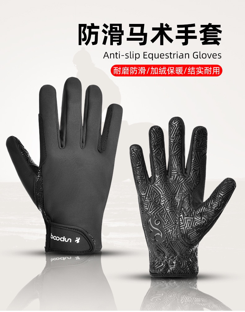 BOODUN博顿秋冬加厚触屏骑马手套 耐磨防滑马术手套 马球赛马手套