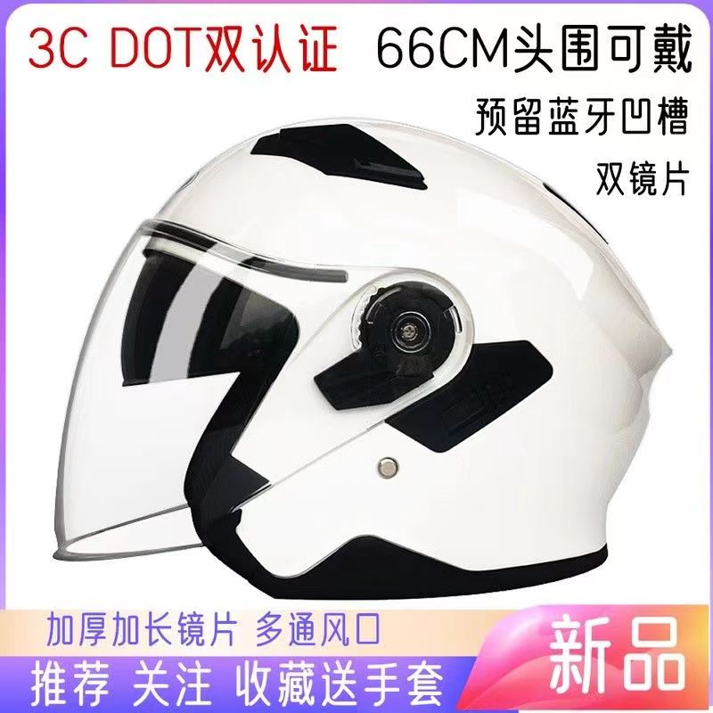 3C认证摩托车半盔特大码骑士头盔男女特大号66大头盔电动车3/4盔