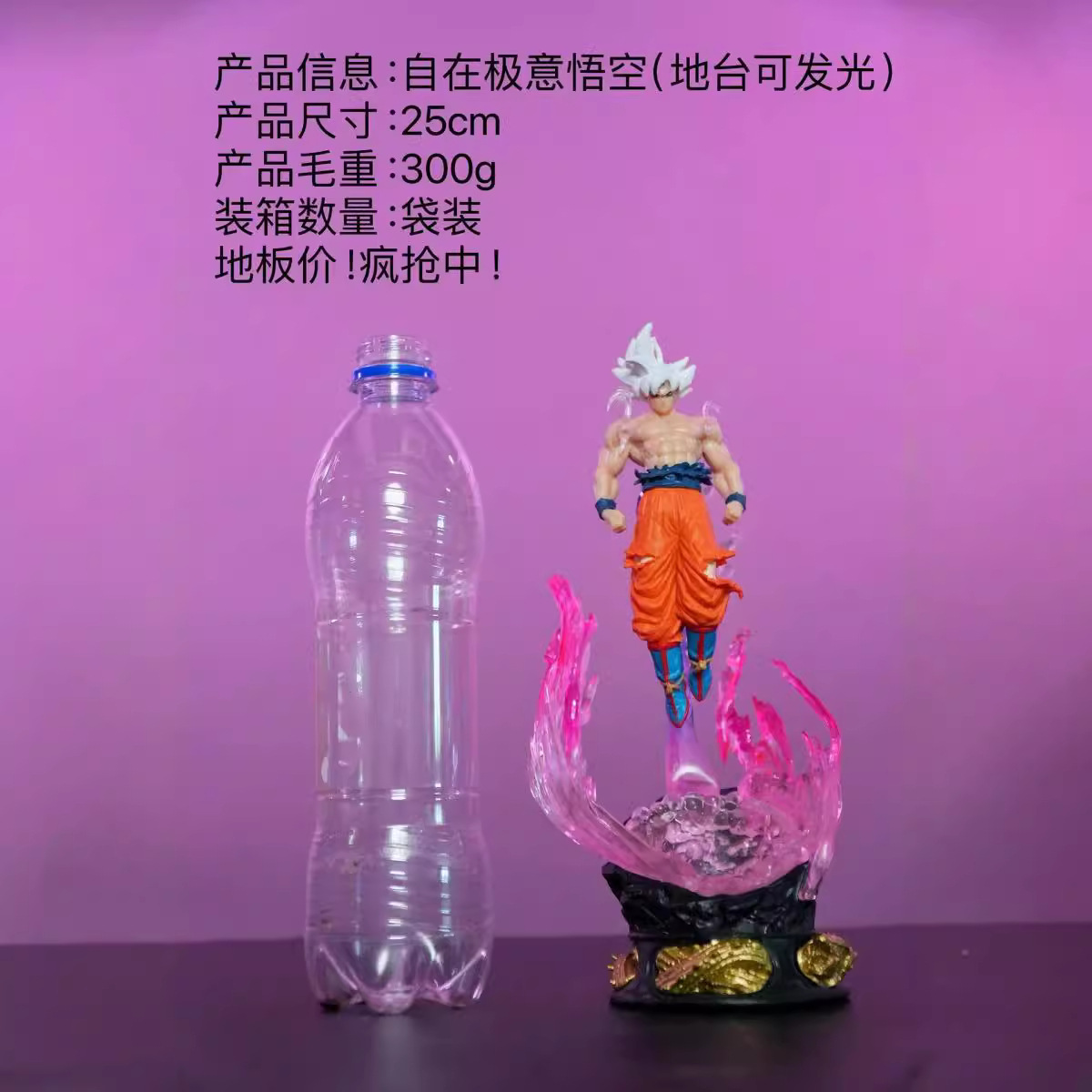 七龙珠自在极意悟空白色单头雕可发光地台赛亚人模型摆件手办