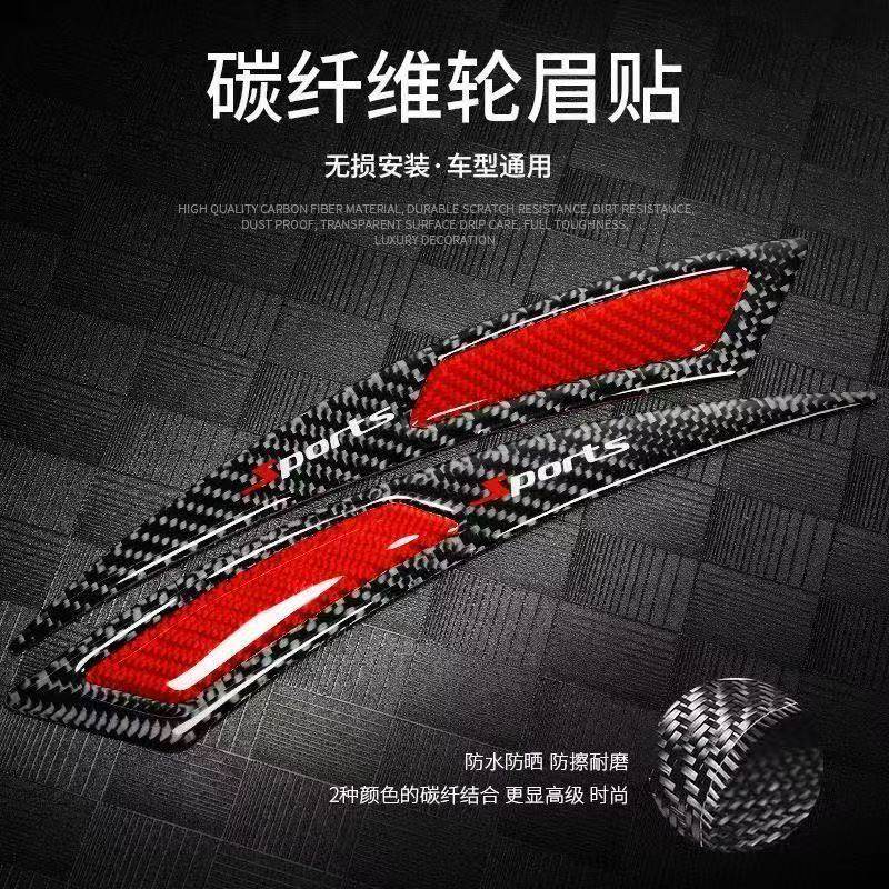 汽车碳纤维轮眉装饰贴防擦刮痕前后轮滴胶保护防撞条改装通用,汽车用品/电子/清洗/改装,汽车贴片/贴纸,淘宝优惠券,粉丝福利购,淘宝优惠卷