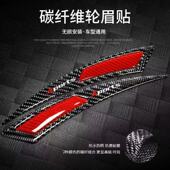 汽车碳纤维轮眉装 通用 饰贴防擦刮痕前后轮滴胶保护防撞条改装