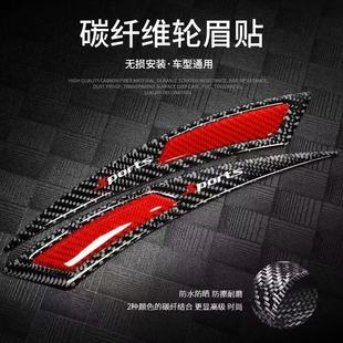 汽车碳纤维轮眉装 通用 饰贴防擦刮痕前后轮滴胶保护防撞条改装