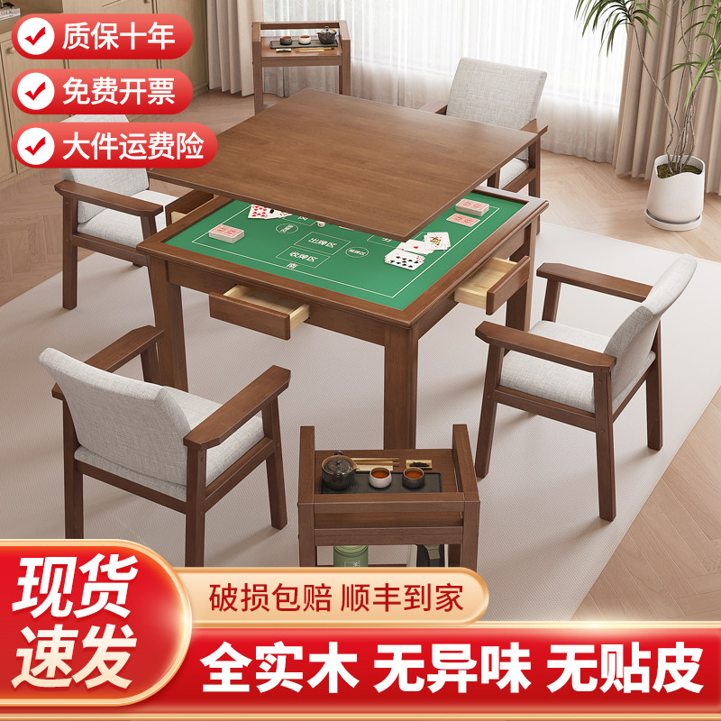 实木棋牌桌带盖板手搓掼蛋麻将桌图片