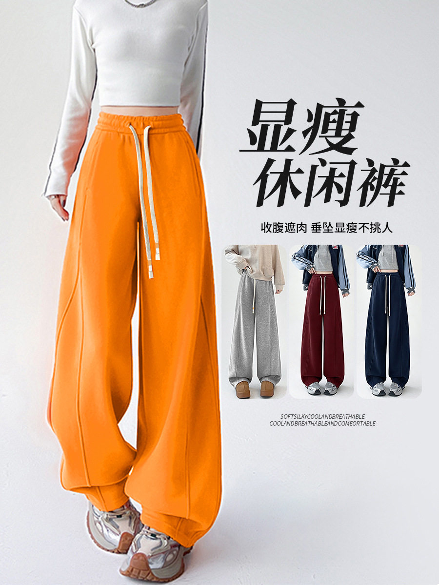 橘色运动裤女秋冬新款2025新款休闲高个子直筒加绒弯刀阔腿卫裤子,女装/女士精品,卫裤,淘宝优惠券,粉丝福利购,淘宝优惠卷