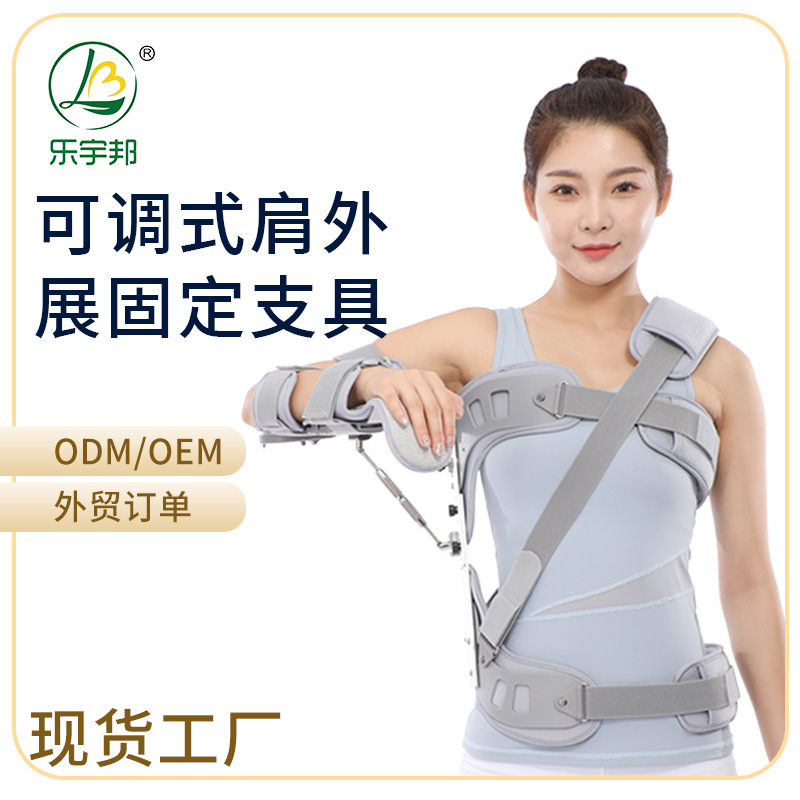 乐宇邦手腕扭伤固定托具手部固定支具腕关节扭伤护具手托支具