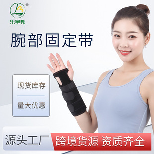 腕关节固定带网布固定支具腕骨固定套手腕护具