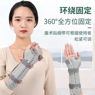 手腕支具手腕护具腕骨骨折夹板固定克雷氏手腕固定器骨折固定供应