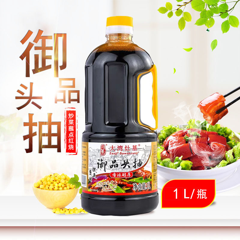 增城正果大湾灶基酿造酱油御品头抽1L 天然晒制黄豆酱油特级生抽