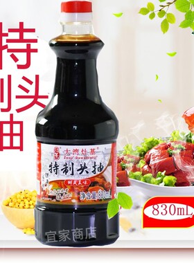 正果灶基酱油 特制头抽830ml 天然生晒黄豆酿造特级生抽豉油蒸鱼