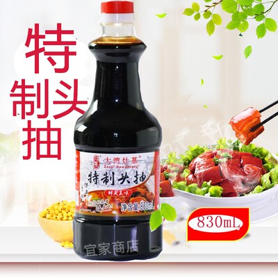 正果灶基酱油 特制头抽830ml 天然生晒黄豆酿造特级生抽豉油蒸鱼