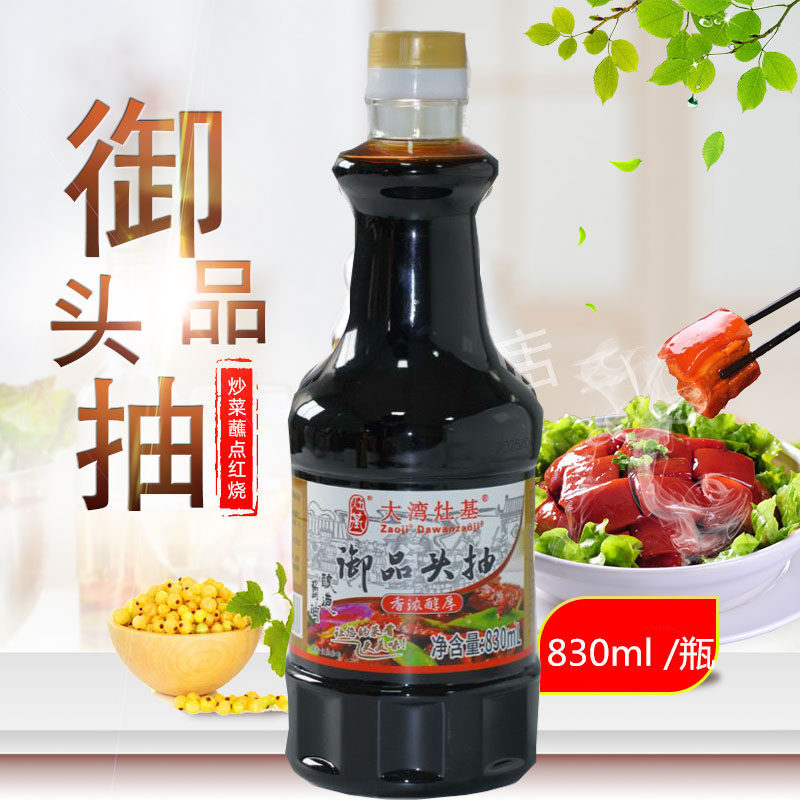 增城特产正果灶基酿造酱油 御品头抽830ml 天然生晒酱油 特级生抽