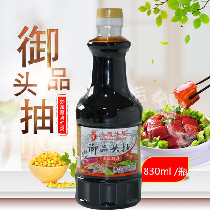 增城特产正果灶基酿造酱油 御品头抽830ml 天然生晒酱油 特级生抽