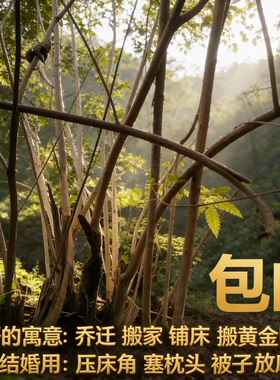 天然黄荆黄金木棍棒条家居装饰