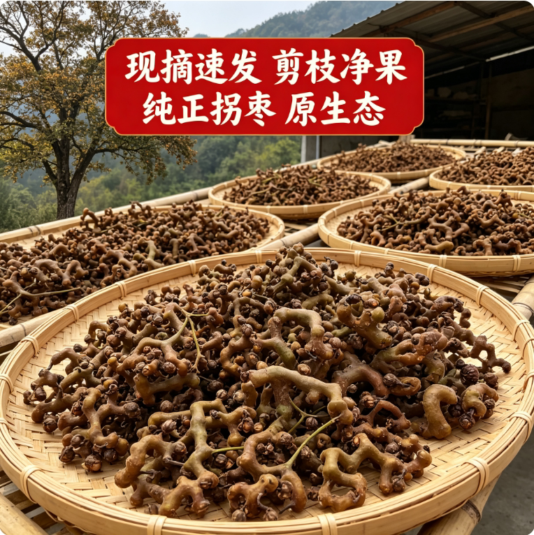 绵阳2026年新鲜生吃半干拐枣鸡爪梨金钩子水果万寿果泡酒煲汤包邮