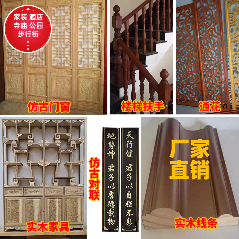 中式木雕隔断屏风仿古门窗定制图片
