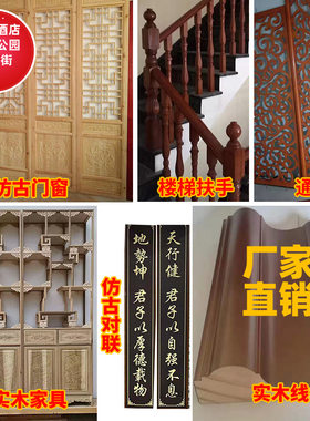 中式木雕隔断屏风仿古门窗定制