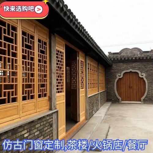 成都木雕仿古门窗中式花格门窗
