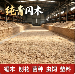 青冈木(栎木)颗粒刨花锯末甲虫饲料香菇木耳天麻培养菌料柏木香樟