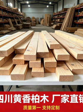 成都柏木实木圆木棒龙骨DIY