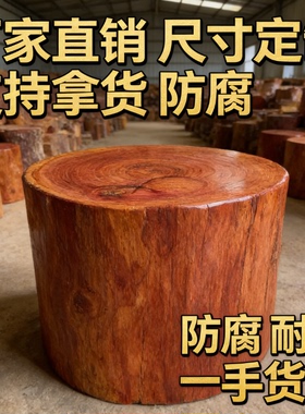 户外防腐香椿木圆木墩