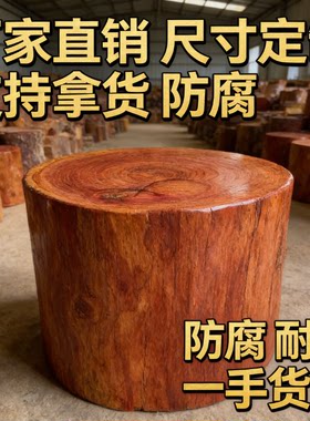 户外防腐香椿木圆木墩红椿木