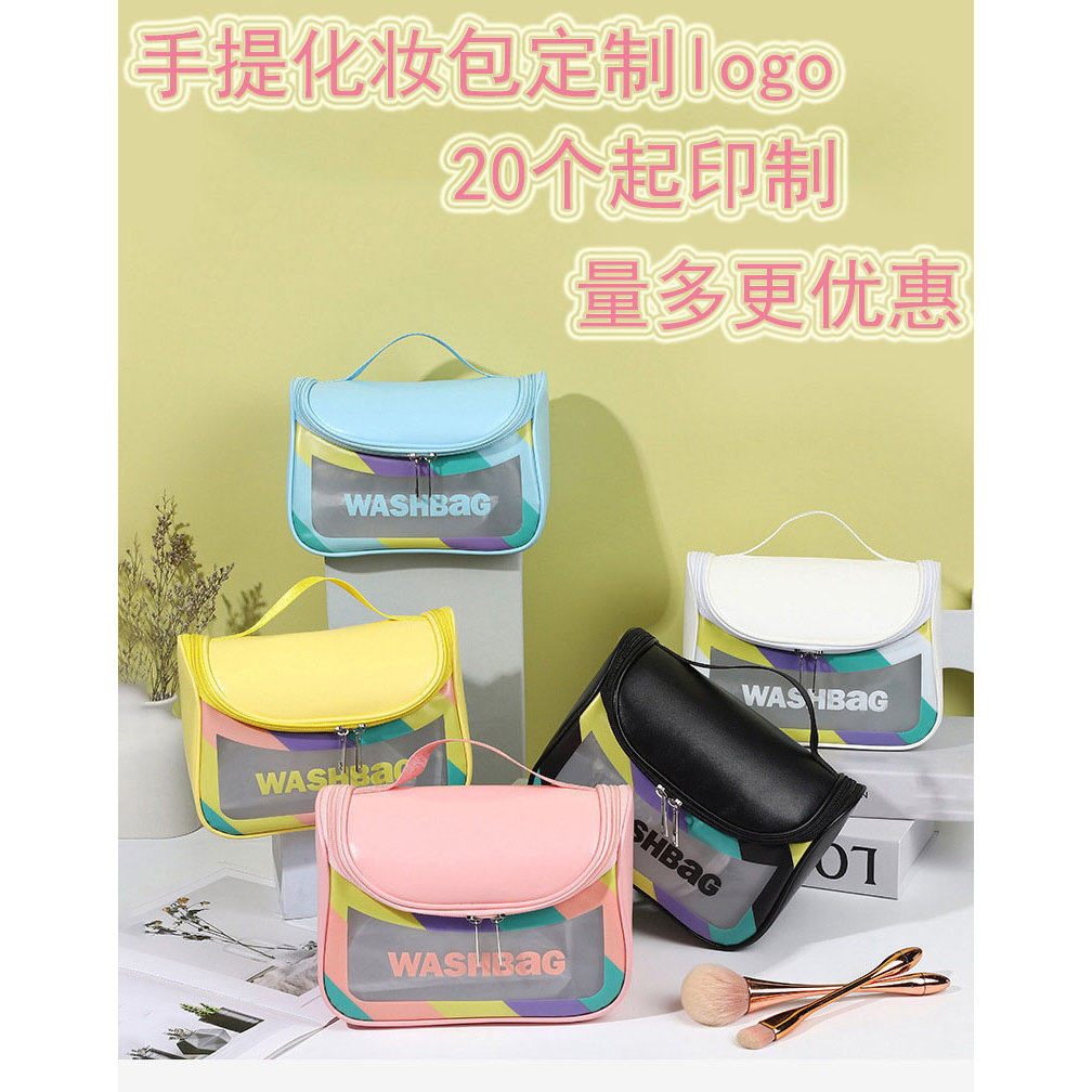 PVC 简约轻奢透明化妆包定制防水手提化妆品日用品便携旅行收纳包