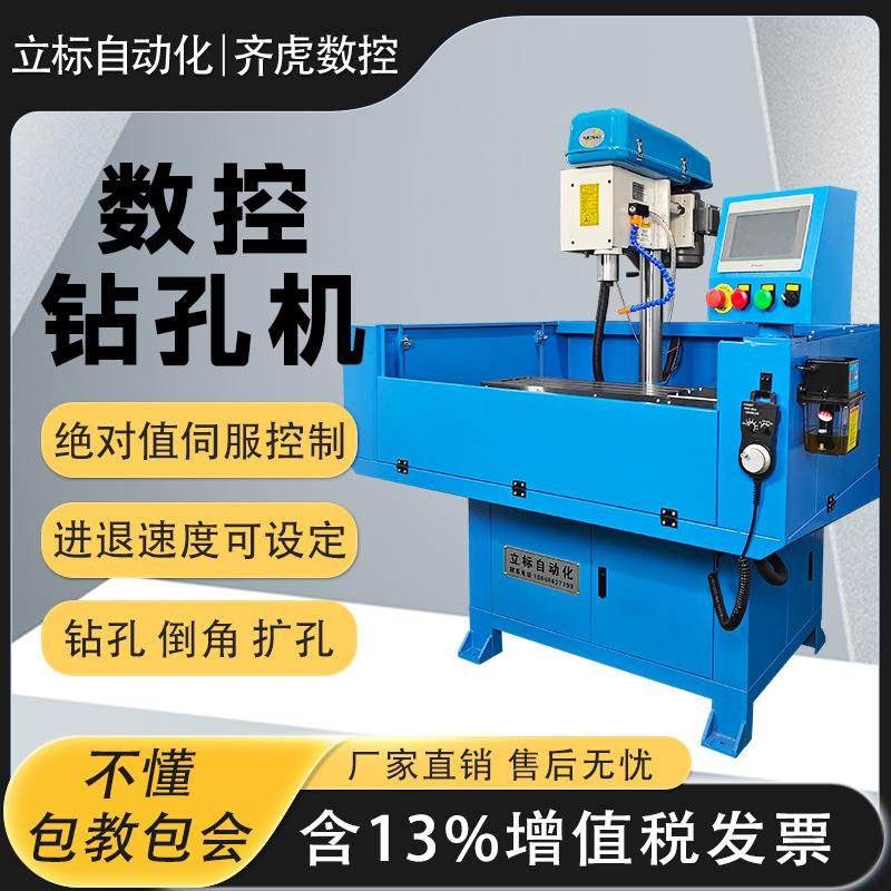 齐虎数控钻孔机一字/十字工作台