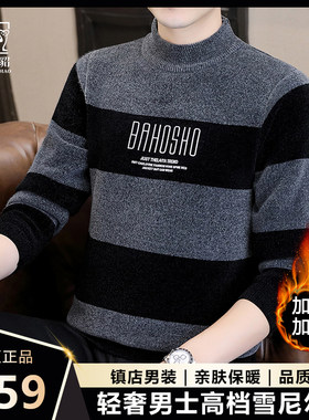 森鑫高档男装时尚保暖加绒加厚