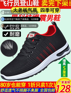 泉依趣飞行员登山鞋黑科技缓震男鞋每日严选男士休闲鞋飞织运动鞋