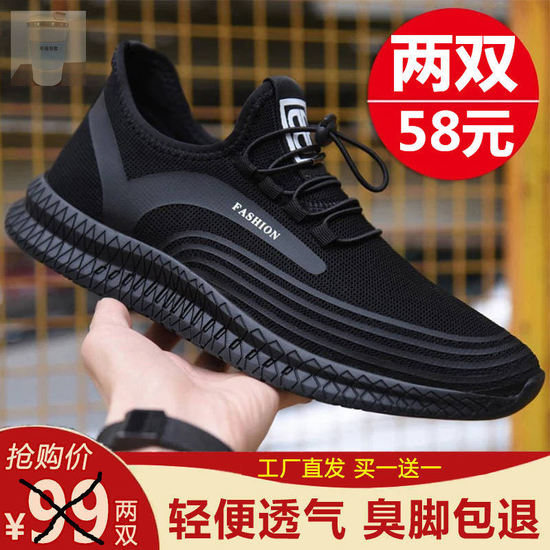 歌赛尔飞行员运动休闲鞋飞织缓震鞋头等舱万能空调鞋8001蒂尚男鞋