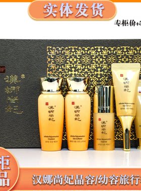汉娜尚妃旅行套保湿专柜正品