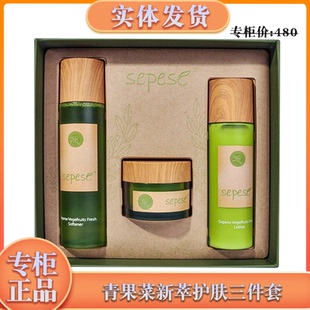 新生活化妆品正品青果菜新粹护肤套装水乳霜精华保湿官方旗舰