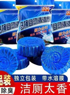 洁厕灵马桶清洁剂清香型洁厕宝蓝泡泡厕所除臭神器除垢卫生间用品