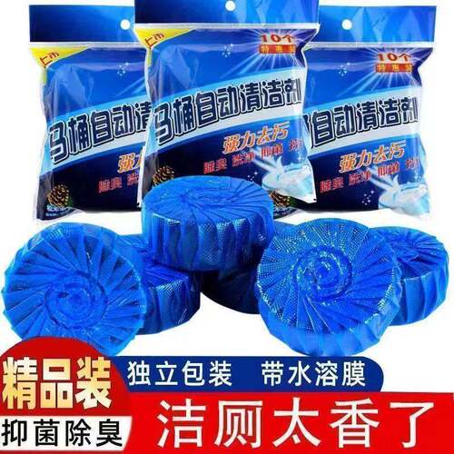 洁厕灵马桶清洁剂清香型洁厕宝蓝泡泡厕所除臭神器除垢卫生间用品