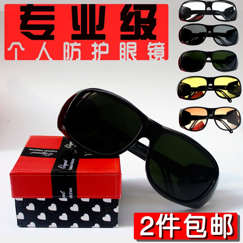 防电焊强光防风沙粉尘眼镜