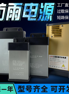 1240源直22V转24V水LD灯字变压5V30V0W防雨开关电流0防E箱发光器5