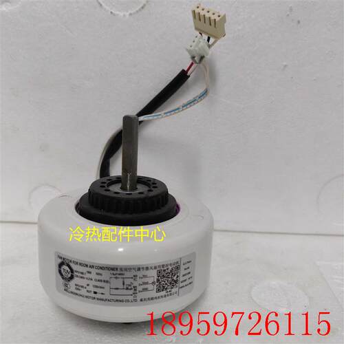 全新适用空调电机 YYK19-4 13-4电机马达室内风机RPG18询价
