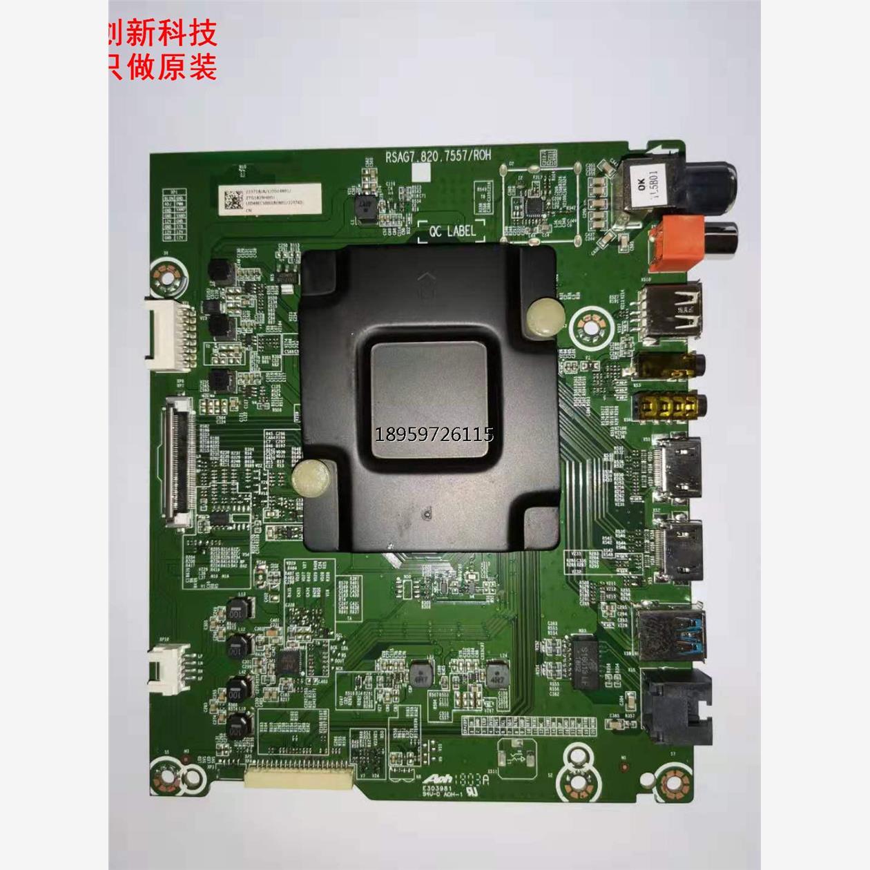 海信电LED550(2S7.80，R