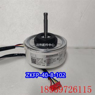 102L直流280V马达询价 全新适用变频空调室内机电机ZKFP